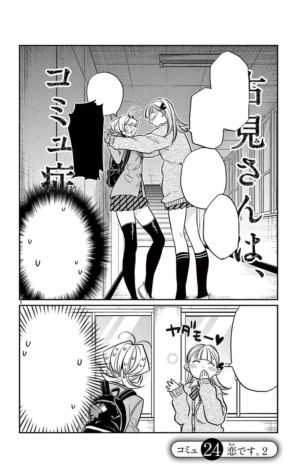 Komi-san wa komisho desu 27 Japanese Comic Manga Tomohito Oda