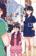 Shouko on the cover of Volume 13.