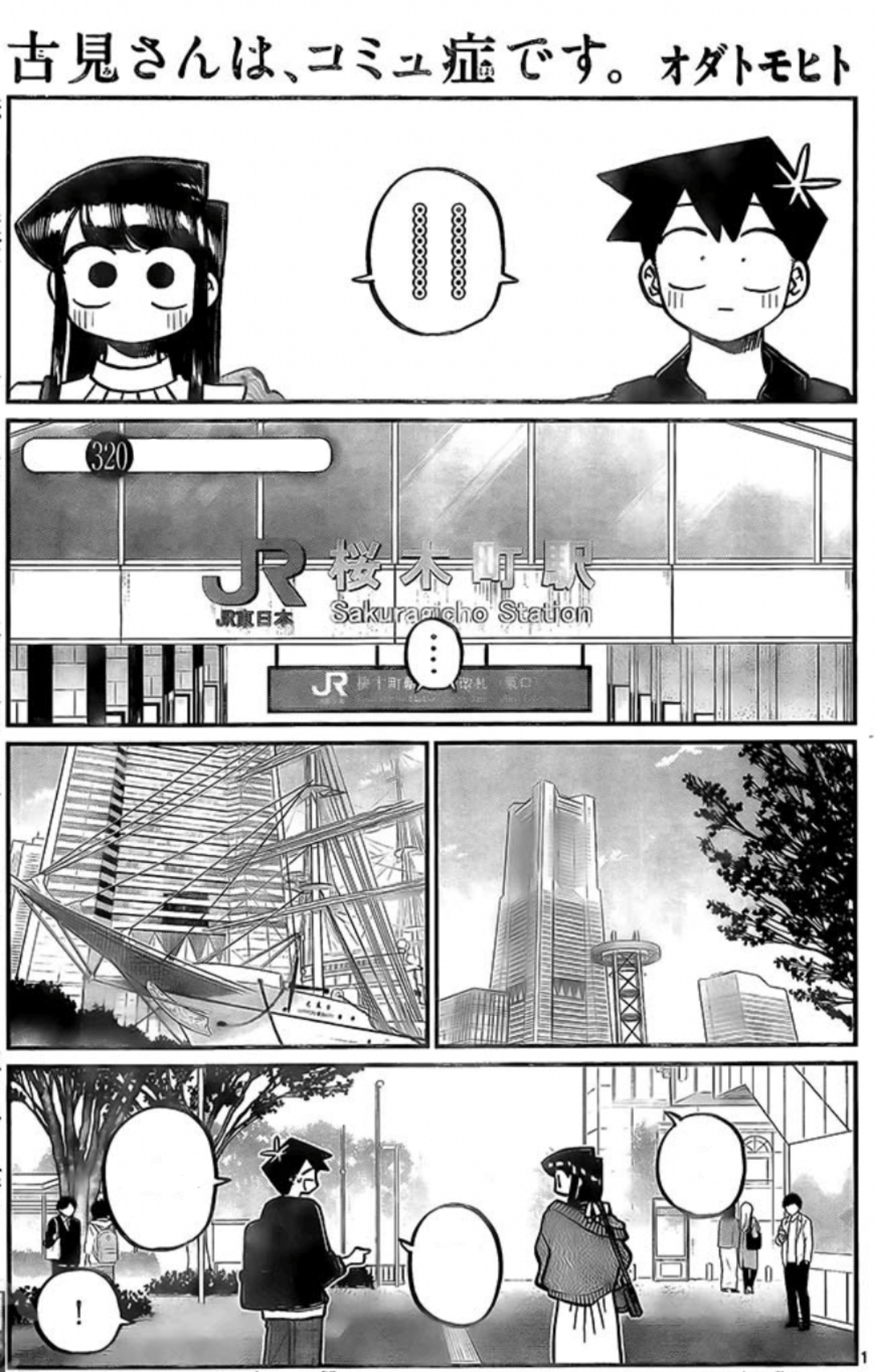 Chapter 384, Komi-san wa Komyushou Desu Wiki