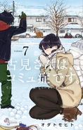 Shouko on the cover of Volume 7.