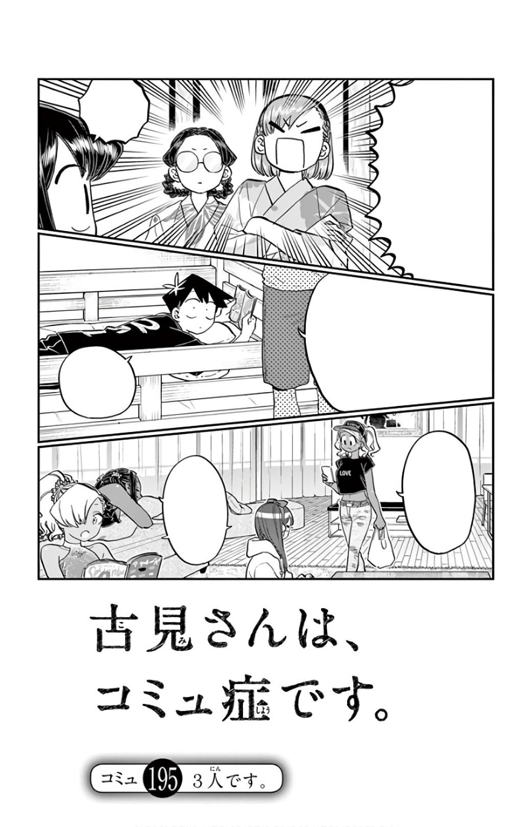 Komi-san wa Komyushou Desu Manga Chapter 405