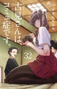 Shouko on the cover of Volume 32.