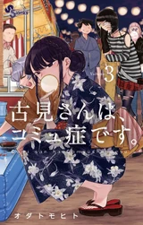 Komi San Volume 3