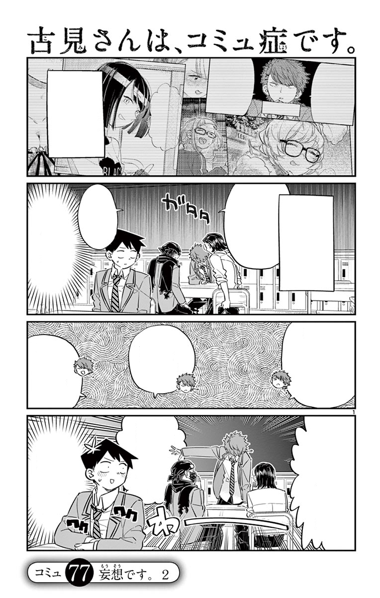 Komi-san Wa Komyushou Desu Manga 431 Español - Manga Online