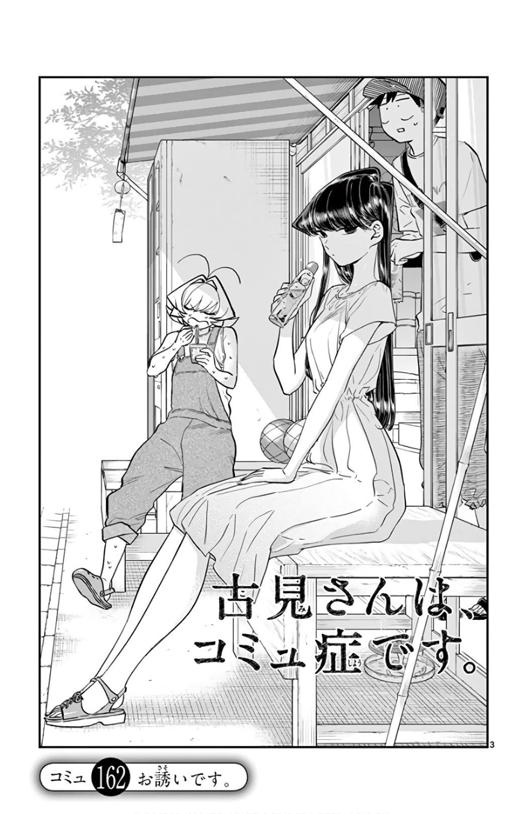 Lit Manga & Anime daily with source on X: *Spoilers from the latest chapter* 💞 #Souce: Komi-san wa Komyushou Desu by Oda Tomohito, Scanlanated by Komi-Scans on @MangaDex