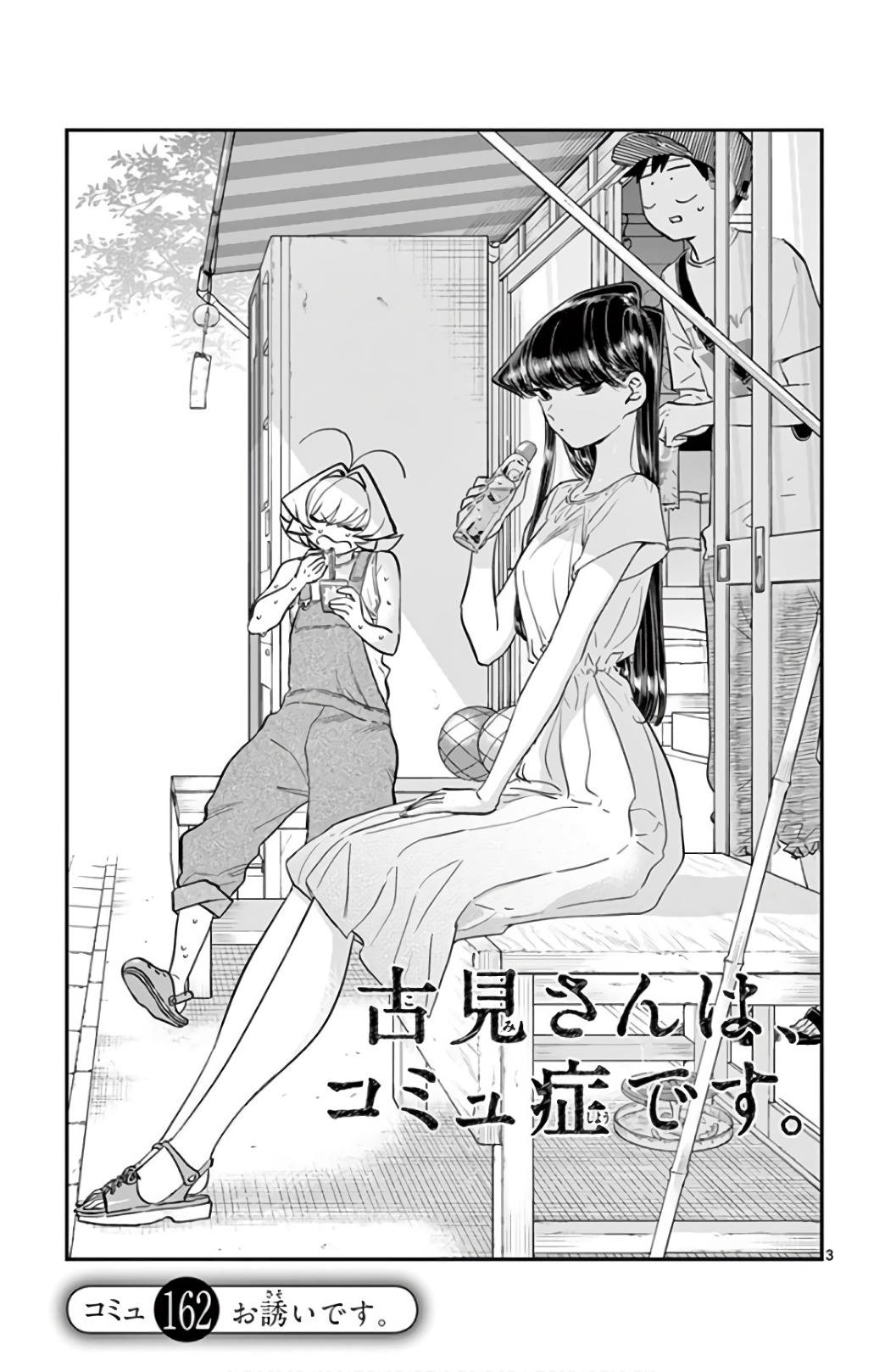 Komi-san wa, Komyushou desu. Capítulo 162 - Manga Online