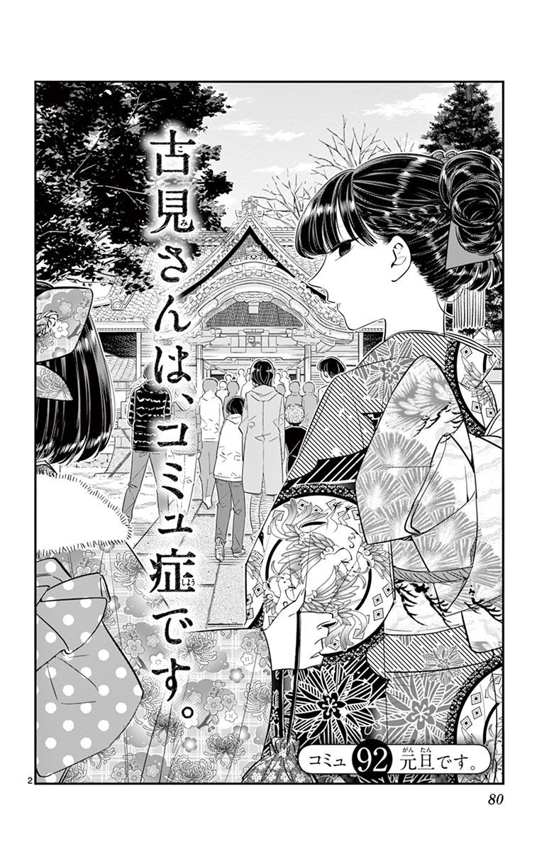 Art] Oda's artsyle over the span of 3 years (Komi-san wa Komyushou