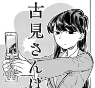 Shouko with her flip phone.