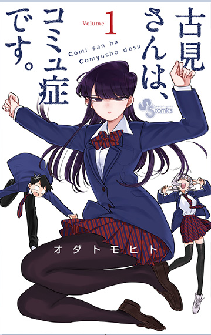 Komi Can't Communicate Manga Series