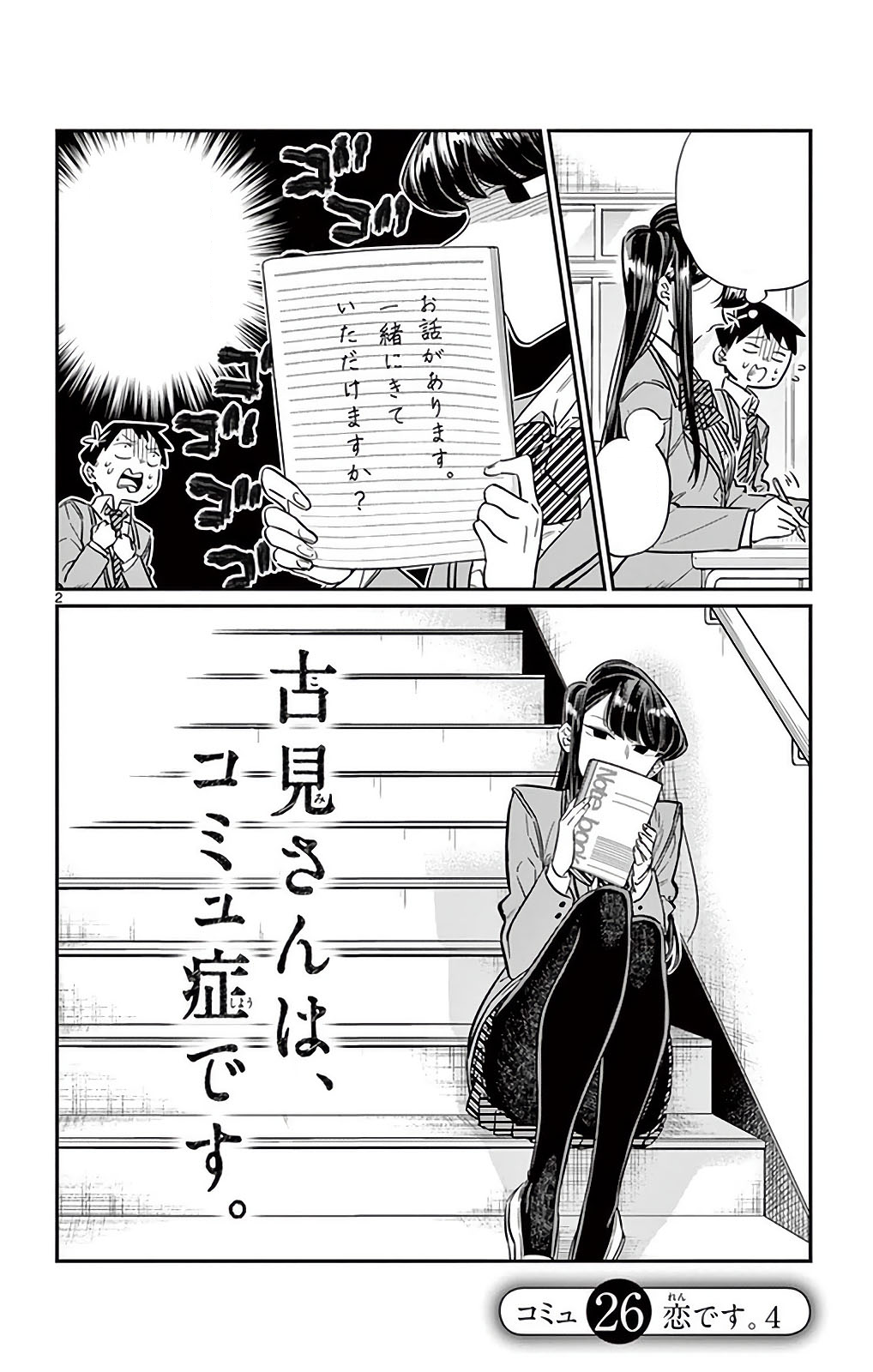 komi-san chapter 400 - English Scans