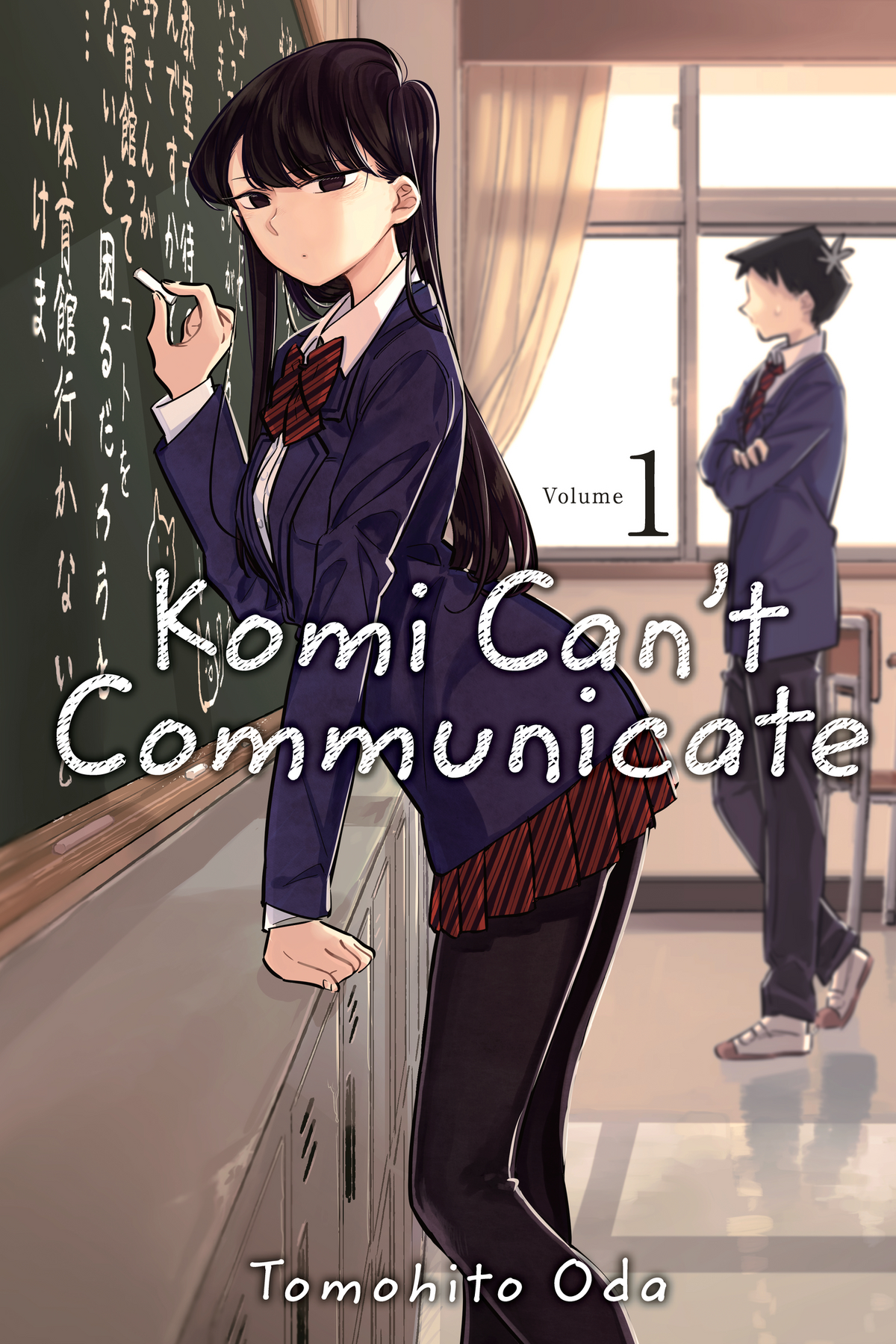 Komi-san wa, Komyushou Desu Vol.21 『Encomenda』