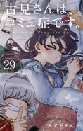 Shouko on the cover of Volume 29.