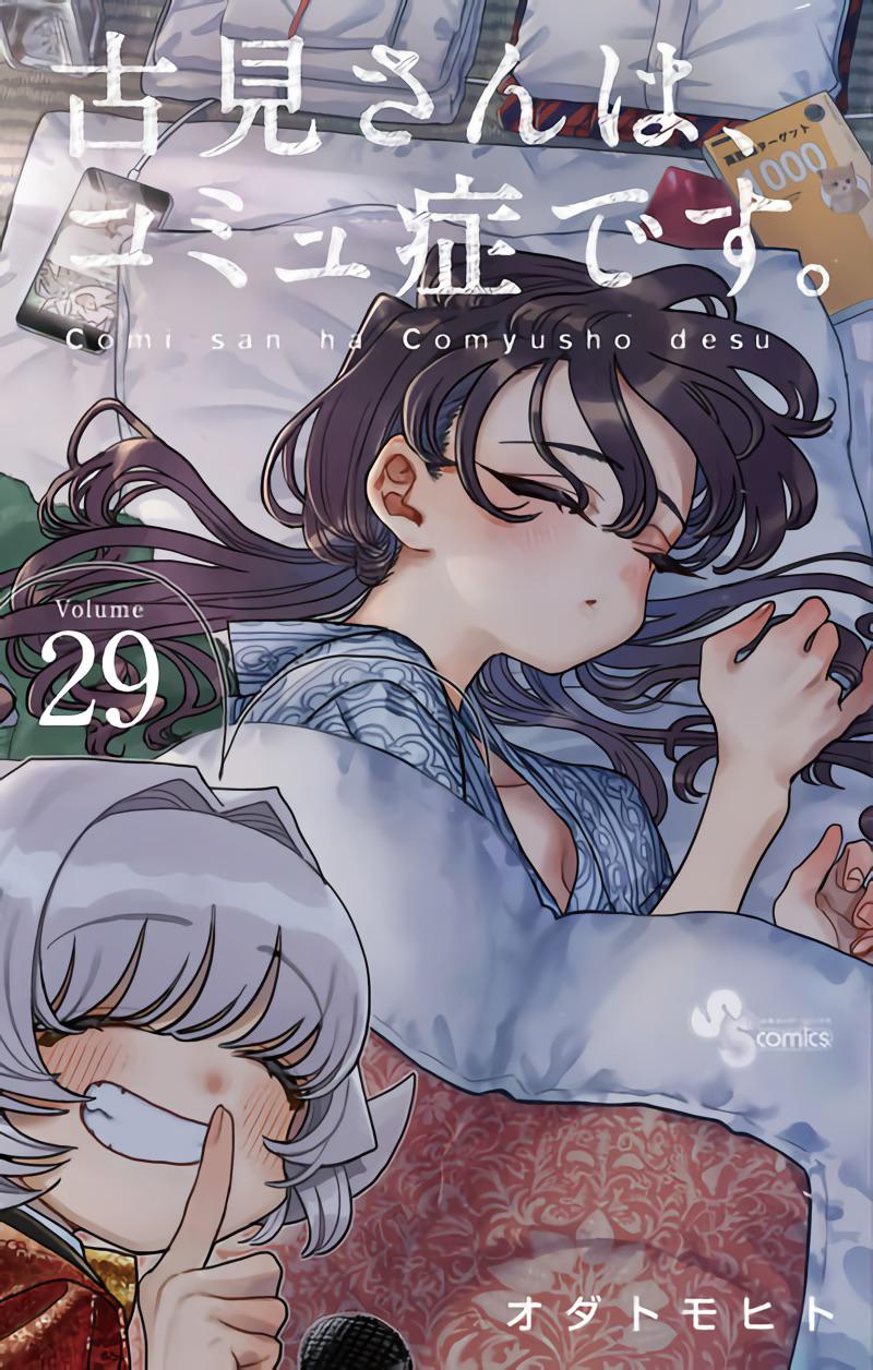 Komi-san wa, Komyushou desu. Capítulo 162 - Manga Online