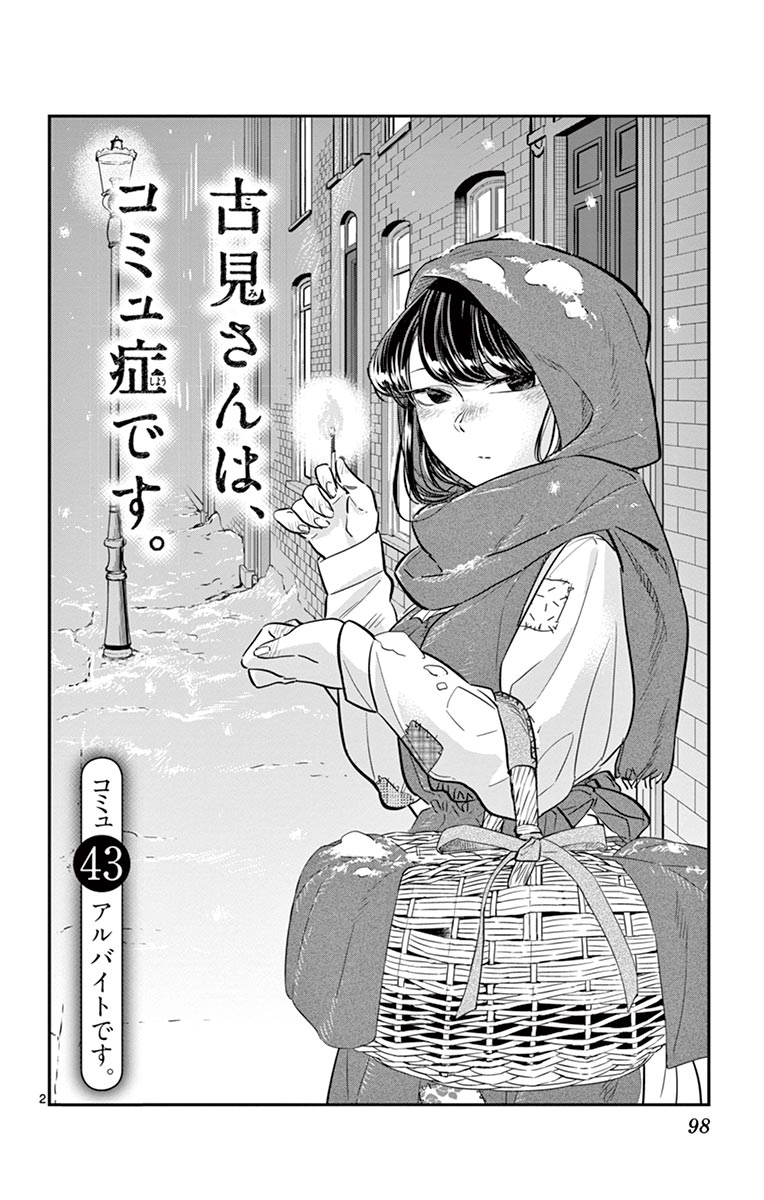 Komi-San Wa Komyushou Desu Chapter 430 - Komi-san wa Komyushou