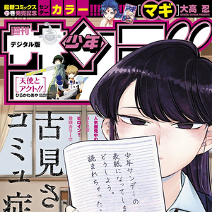 Komi San Wa Komyushou Desu Komi San Wa Komyushou Desu Wiki Fandom Komi can't communicate is a manga series written and illustrated by tomohito oda published in weekly shounen sunday. komi san wa komyushou desu wiki