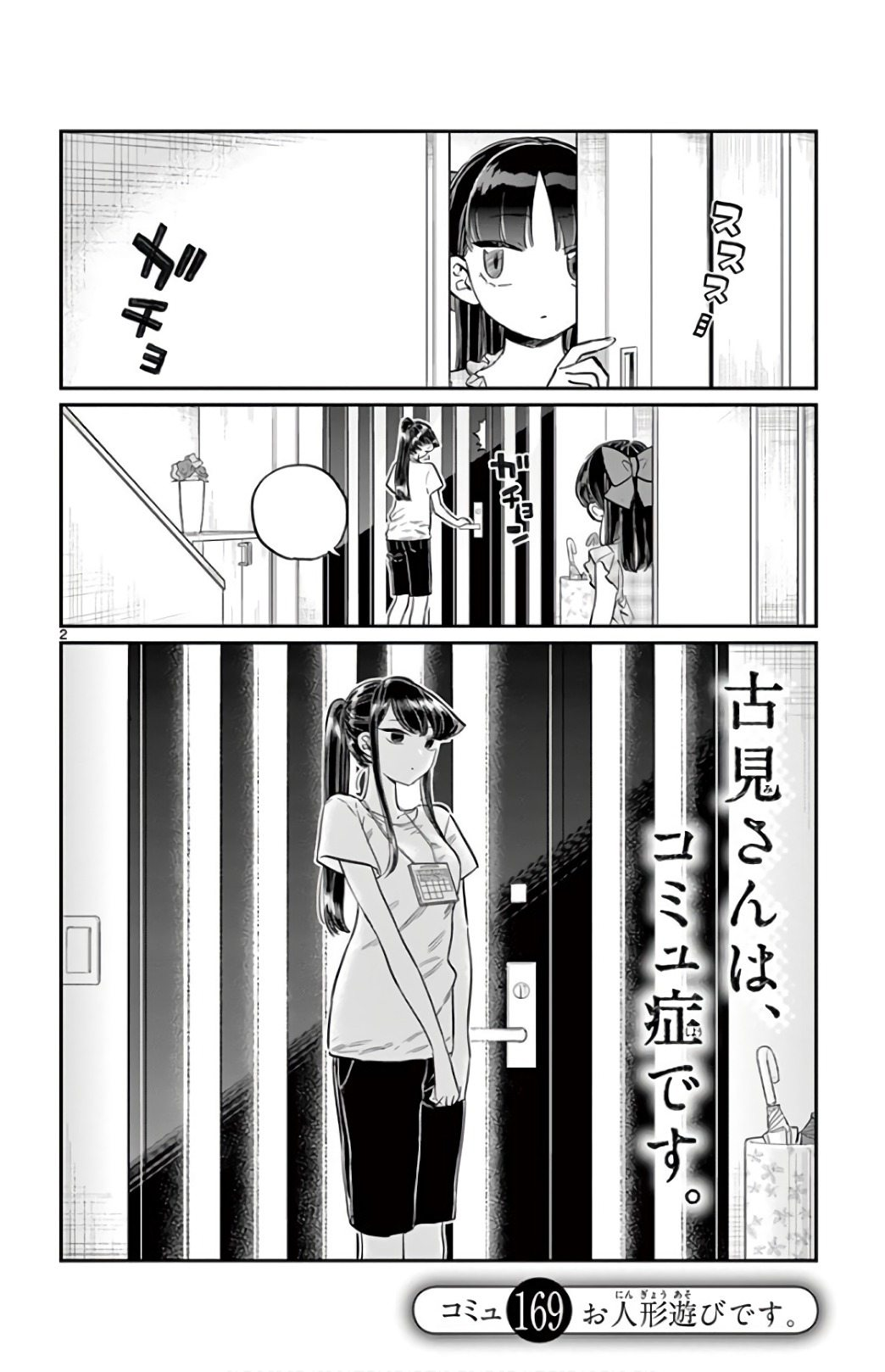 The Absolute State of Komi-san Manga 