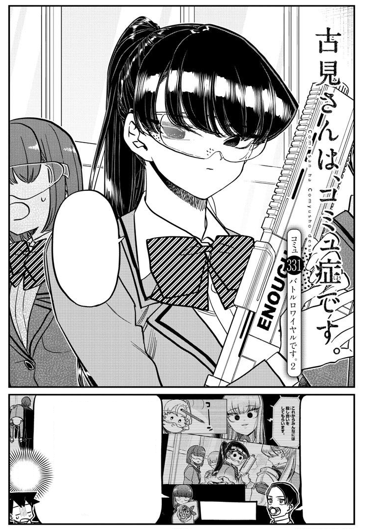 Manga Chap 311] KISHI MY QUEEN, SO CUUUUTE : r/Komi_san