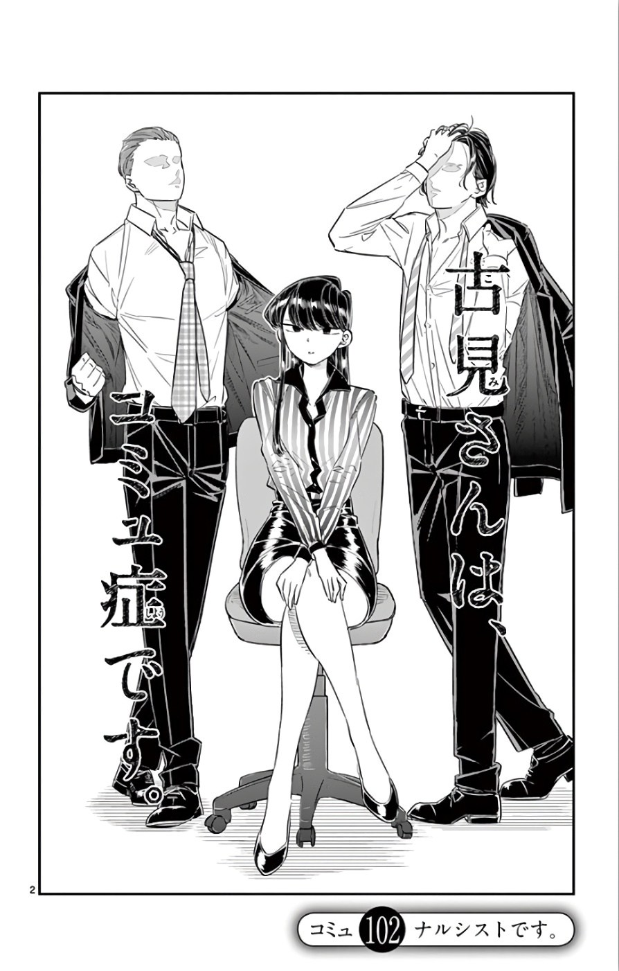 Komi-San Wa Komyushou Desu Archives - The Serial Binger