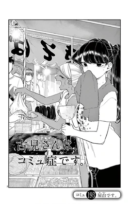 Chapter 193