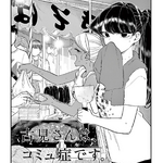 Read Komi-San Wa Komyushou Desu Chapter 385: A Surprise To Wake Up -  Manganelo