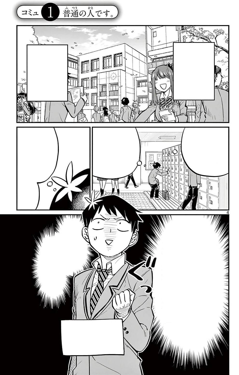 Komi-san wa, Komyushou desu T1 EP9 parte 1/5