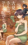 Shouko on the cover of Volume 28.
