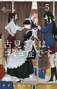 Shouko on the cover of Volume 5.
