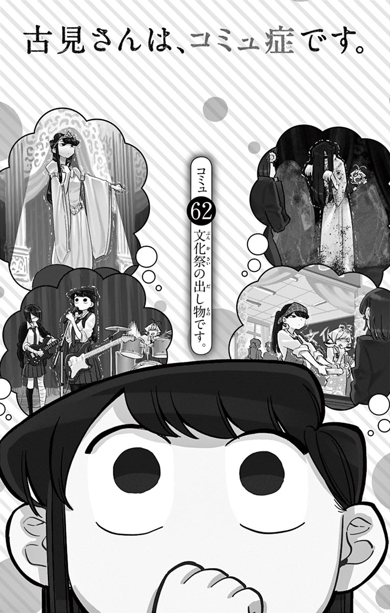 430 Komi-san ideas  komi-san, komi-san wa komyushou desu, anime