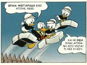 Οι Χιούη, Λιούη και Ντιούη χρησιμοποιούν το καουτσούκ για να ελευθερώσουν τον θείο τους!