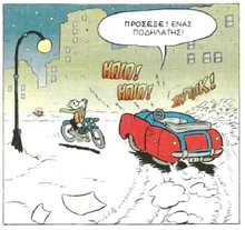 Το αμάξι φαίνεται σαν να μην έχει οδηγό!