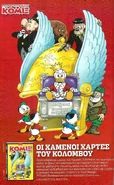 Komix31diaf.jpg (853 KB)