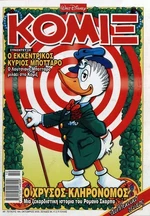 Η δημοσίευση της ιστορίας στο ΚΟΜΙΞ 184