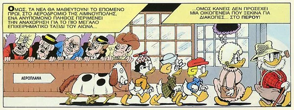 Σε ένα καρέ της ιστορία διακρίνονται ορισμένοι κλασικοί κακοί του Καρλ Μπαρκς.