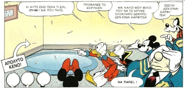 Ο Μίκυ εξαφανίζει το χριστουγεννιάτικο δέντρο!