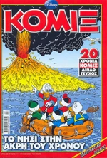 Gr kx 0241a 001.jpeg (243 KB) Εξώφυλλο του Ντον Ρόσα για την ιστορία, το οποίο δημοσιεύθηκε στο ΚΟΜΙΞ 241.