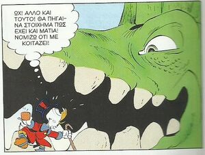 Κολοσσος (3).jpg