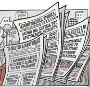 Αναγράφεται σε εφημερίδα της εποχής η γέννηση των διδύμων της Βολκάνας Μακ Ντακ, αδερφής του ανερχόμενου μεγιστάνα της Λιμνούπολης. Από την ιστορία Dolly Paprika (Ντόλυ Πάπρικα)