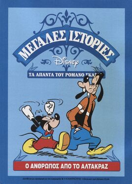 Scarpatomos19