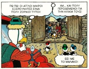 Ντόναλντ4
