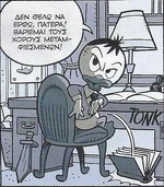 Ο Τζων μικρός