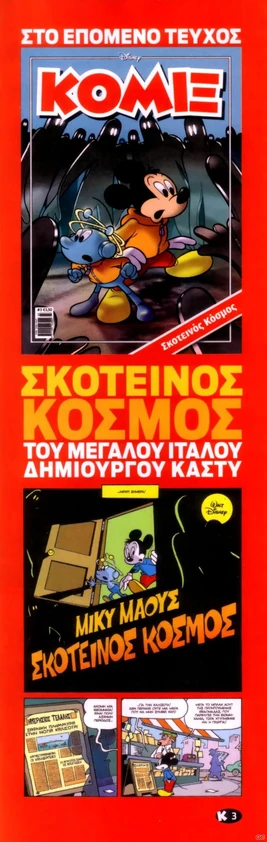 Διαφήμιση 2