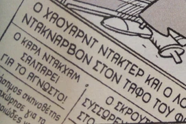 Το ακριανό δεξιό άρθρο της εφημερίδας αναφέρεται στη συσσώρευση πλούτου στο θησαυροφυλάκιο που επιτυγχάνει ο Σκρουτζ Μακ Ντακ, καθώς χτίζει την οικονομική του αυτοκρατορία. Από την ιστορία La maledizione del faraone (Η Κατάρα του Φαραώ)