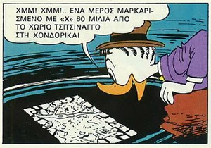 Ο Γκαστόνε διαβάζει τον χάρτη που έχουν σκίσει οι Ντακ!