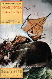 Moby Dick (1).jpg