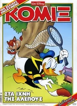 Κομιξ 265.jpg (234 KB)