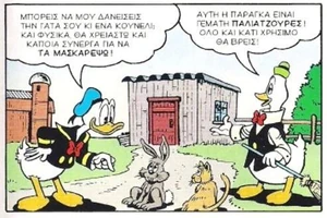 Ο Ντόναλντ αποφασίζει να μεταμφιέσει μερικά από τα ζώα του αγροκτήματος της Γιαγιάς Ντακ, με την άδεια του Πασχάλη...