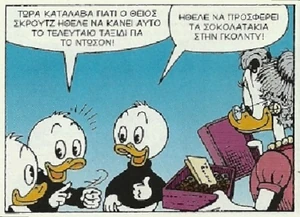 Τα ανιψάκια δίνουν στην Γκόλντυ τα σοκολατάκια...