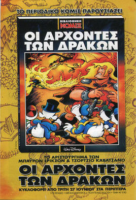Διαφήμιση