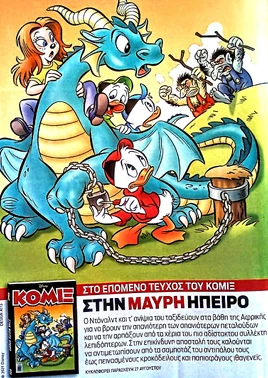 Διαφήμιση 