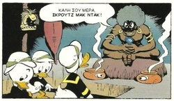 Τα παπιά συναντούν τον Φούλα Ζούλα...